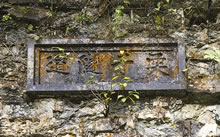 栗子隧道の銘板の写真