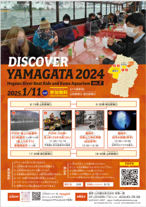 flyer2024