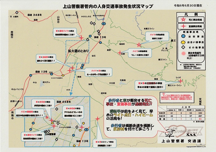 R6-6事故マップ