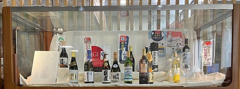 常設展示県産品日本一美酒県